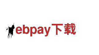 ebpay下载-钢格板有限公司